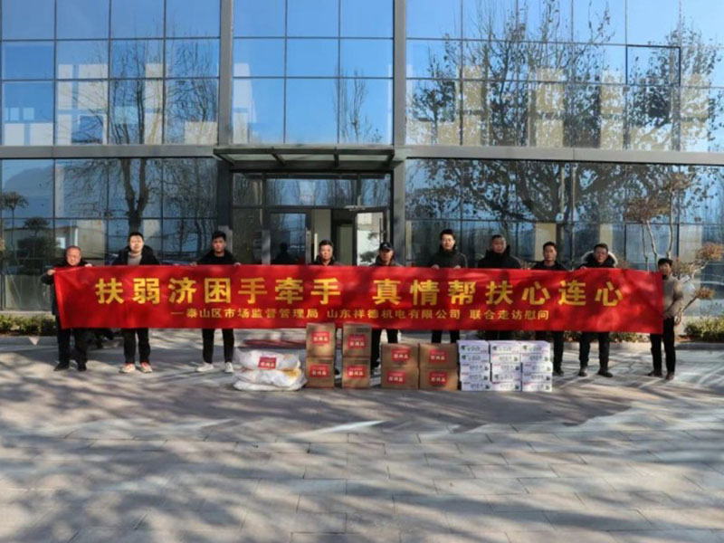 Xiangde News | Extending a Helping Hand to Support the Vulnerable and Needy, Genuine Assistance with Heartfelt Solidarity