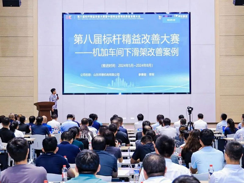 Xiangde Update | Shandong Xiangde Electromechanical Co., Ltd. · Advancing with Excellence Through Lean Practices