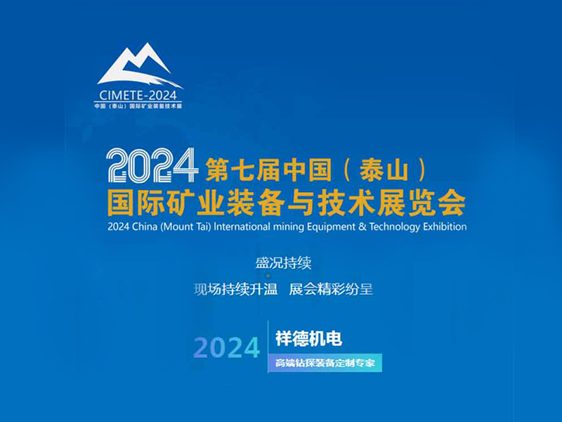 Exploring the World with a Global Vision | The Exhibition Opens with Ongoing Excellence