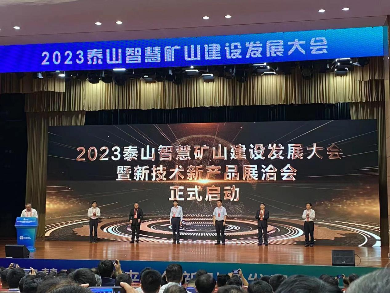 The company participated in the 2023 Tai'an Smart Mine Construction Development Conference and New Technology & Products Exhibition.