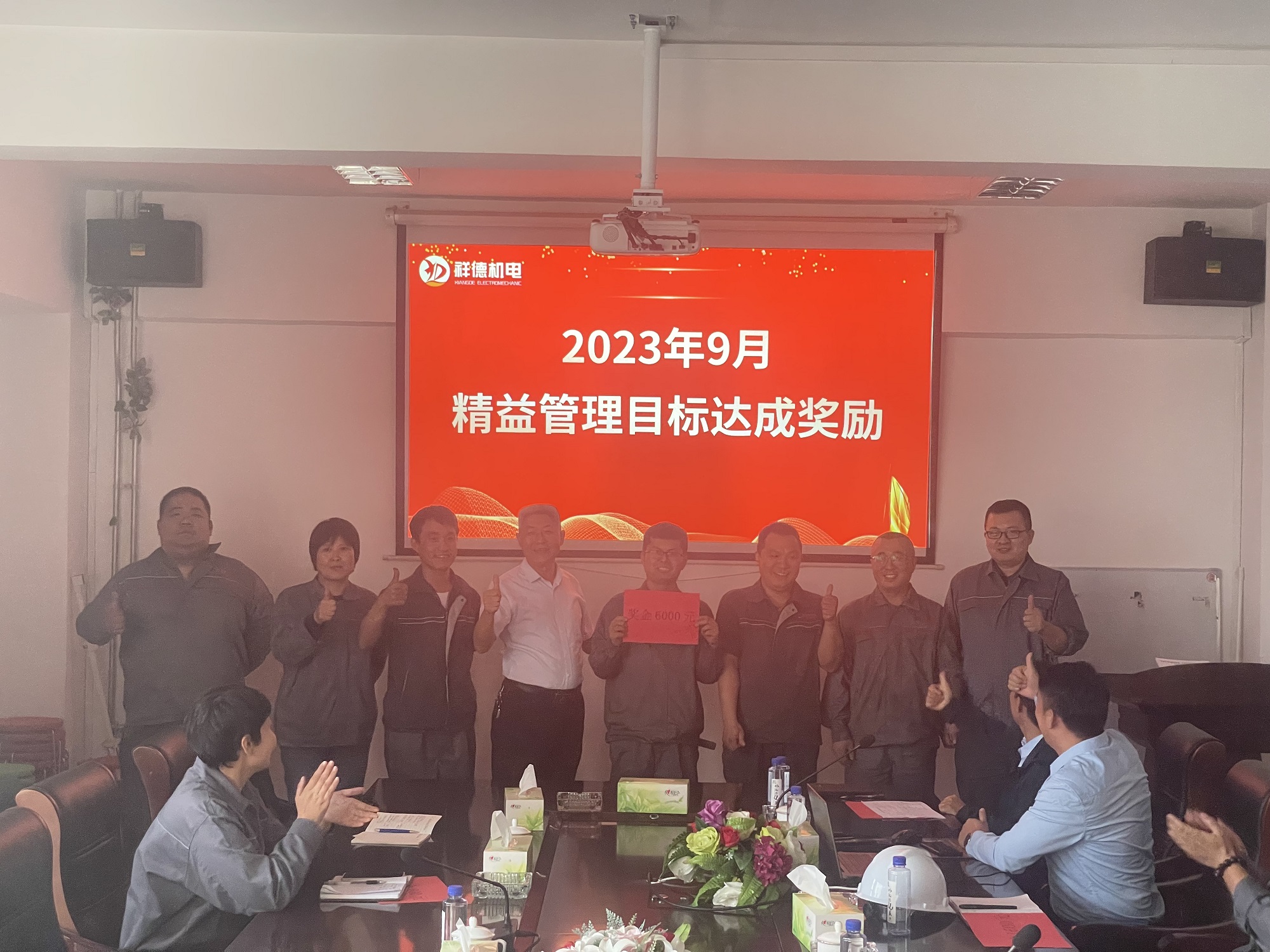 The Company Held a Lean Management Goal Achievement Award Ceremony.