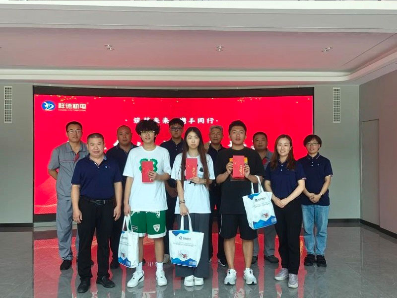 Xiangde Update | Shandong Xiangde Electromechanical Co., Ltd. Successfully Concludes the 2024 "Building Dreams for the Future, Walking Hand in Hand" Employee Children’s Education Incentive Ceremony