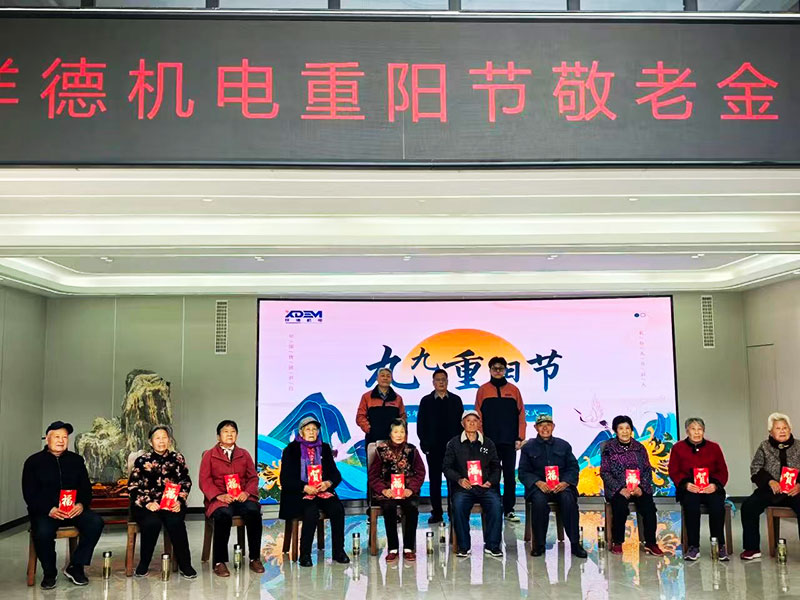 重阳节敬老金发放